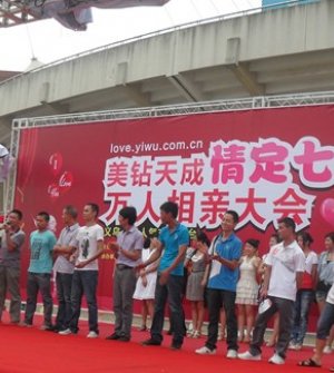 义乌喜相逢婚介联合义乌商报和义乌总工会于2011年8月6日七夕万人相亲大会圆满成功