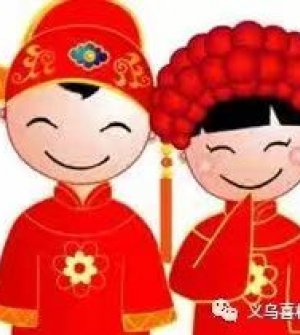 祝贺祝贺义乌城区的金先生和义乌江东的王女士喜结良缘，百年好合！早生贵子！